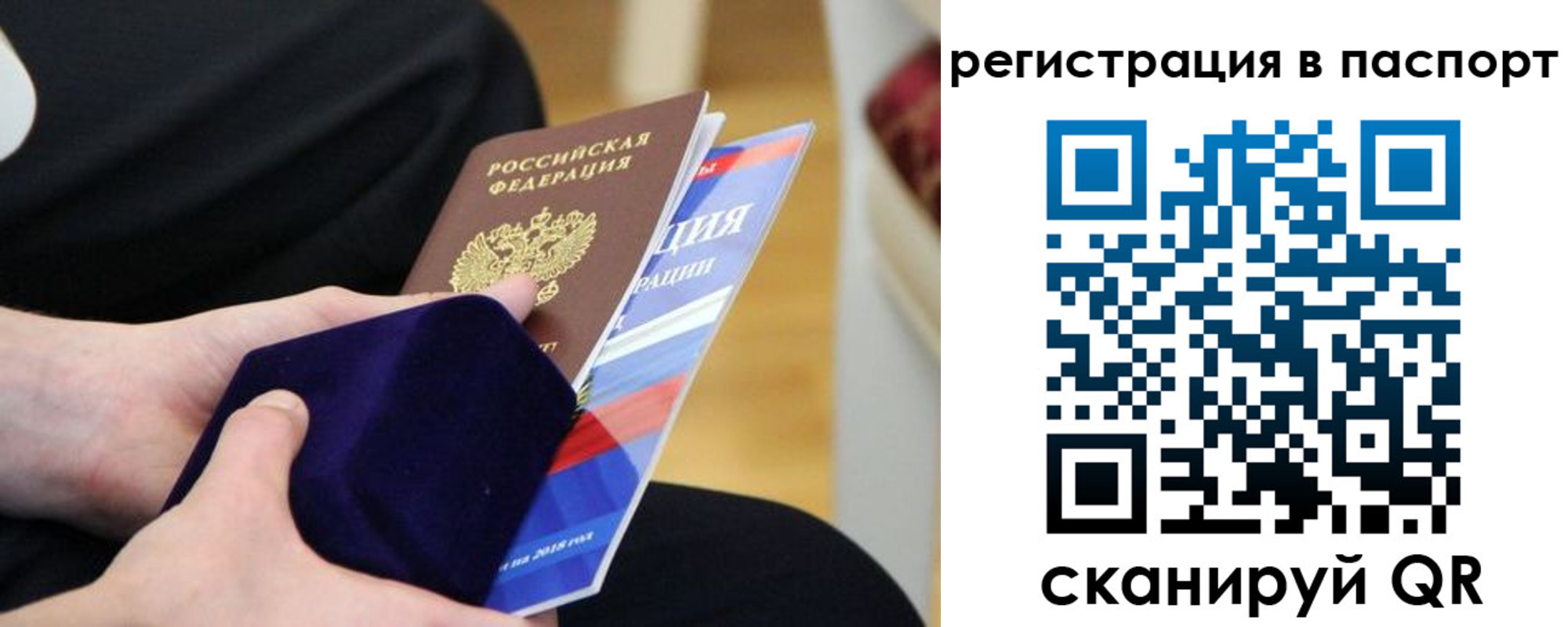 прописка в квартире в Забайкальском крае