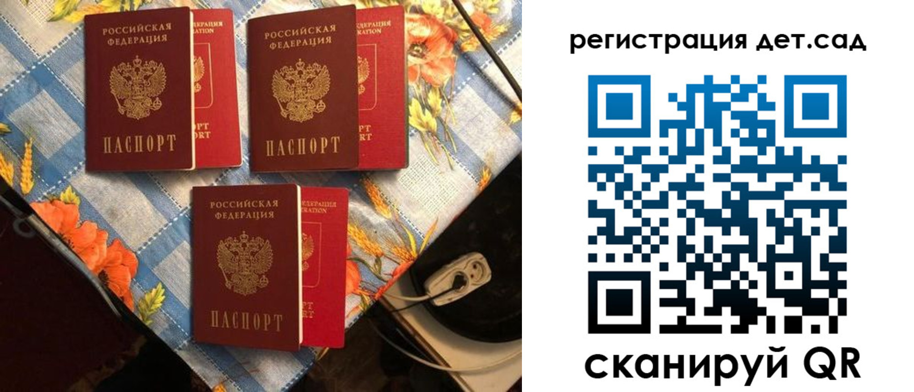 временная регистрация купить в Забайкальском крае
