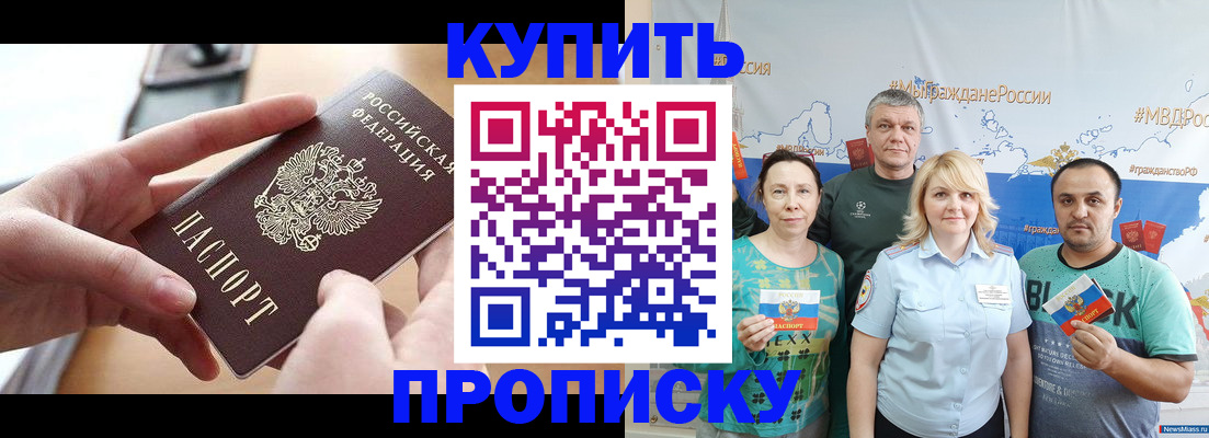 временная регистрация в квартире в Забайкальском крае